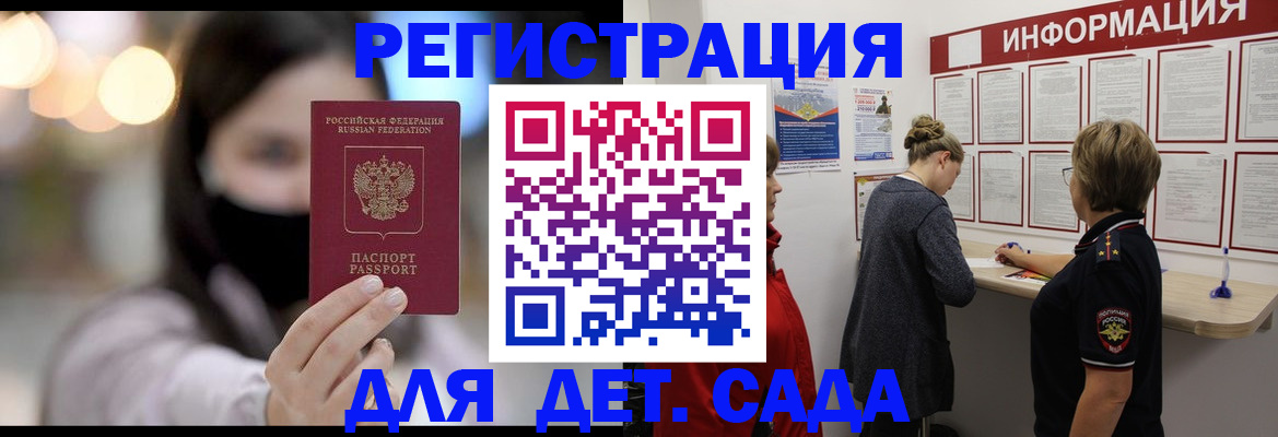 прописка в Ялте